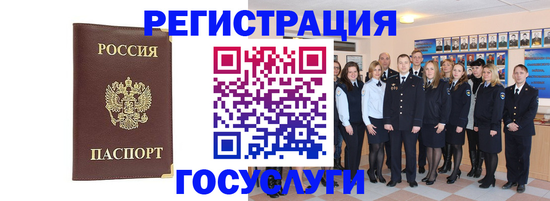 миграционный учет в Петухово