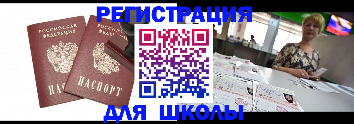 прописка в Петухово