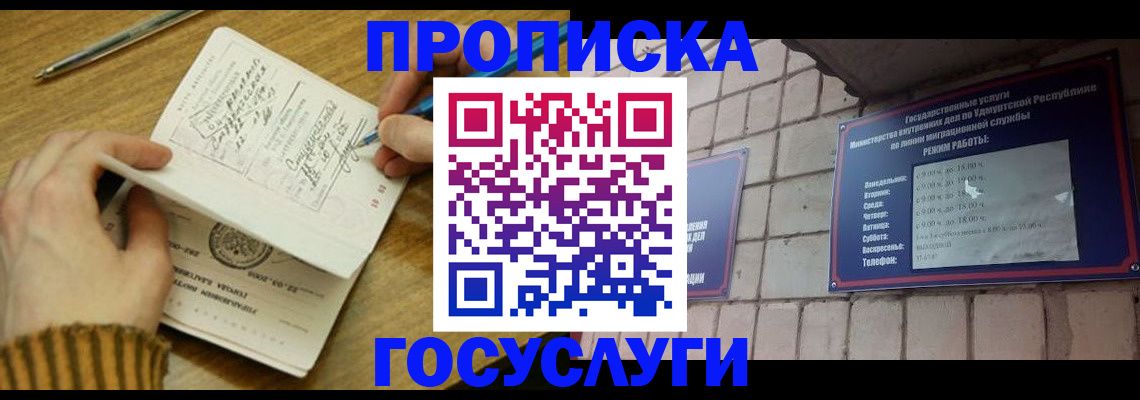 прописка иностранных граждан в Петухово