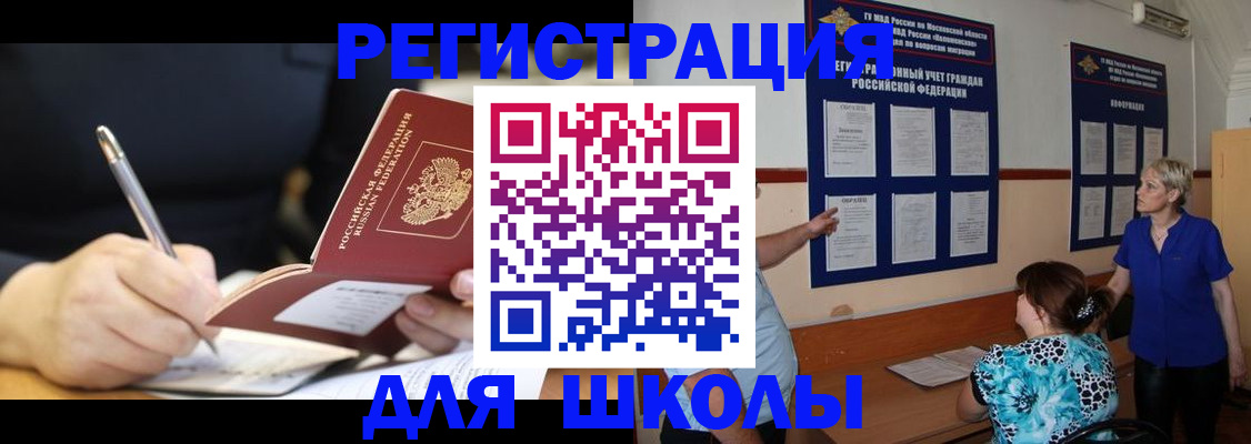 прописка для военкомата в Петухово