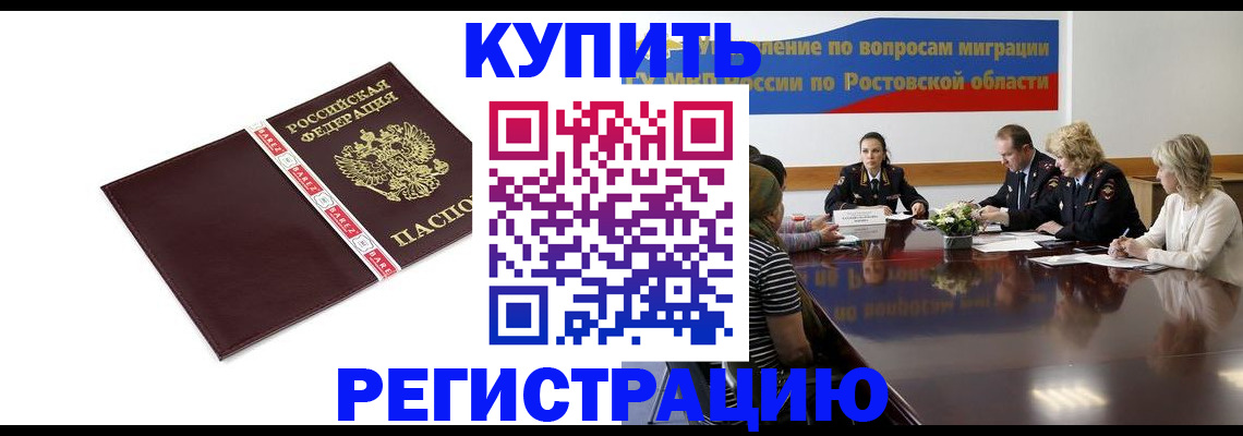 прописка 2025 в Петухово