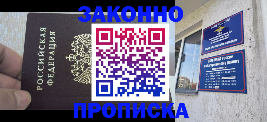 временная регистрация в квартире в Петухово