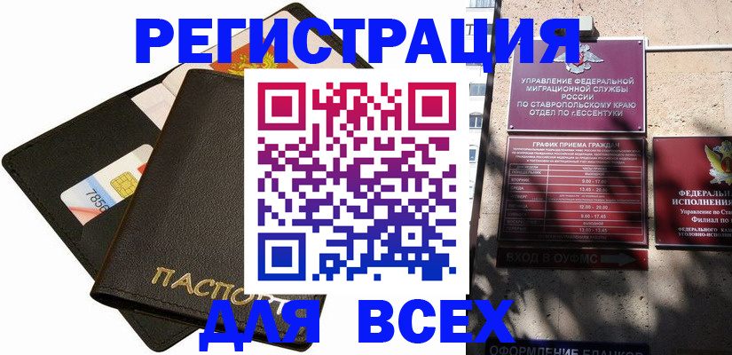 прописка для военкомата в Петухово