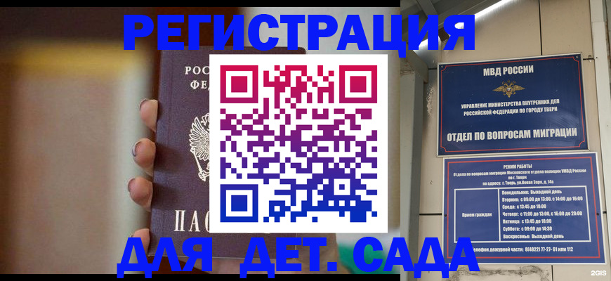 временная регистрация собственник в Петухово