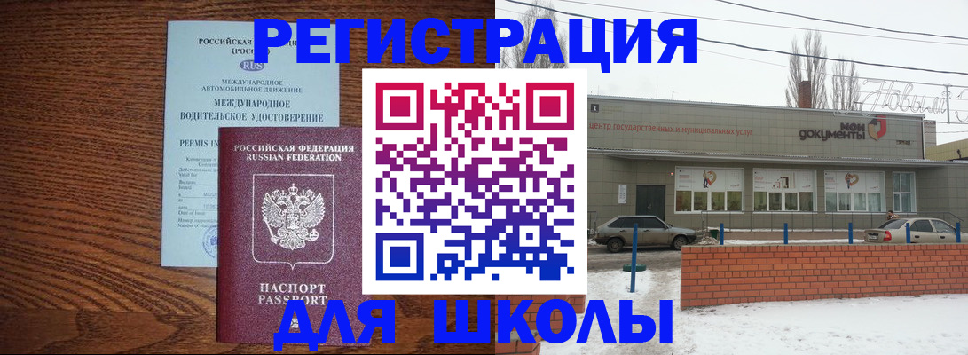 прописка в Петухово