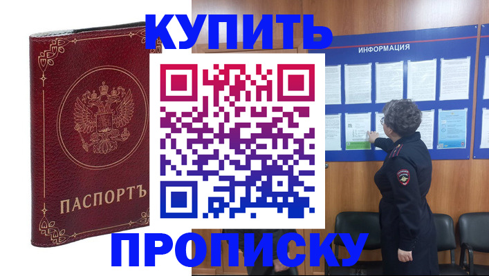 прописка иностранных граждан в Петухово