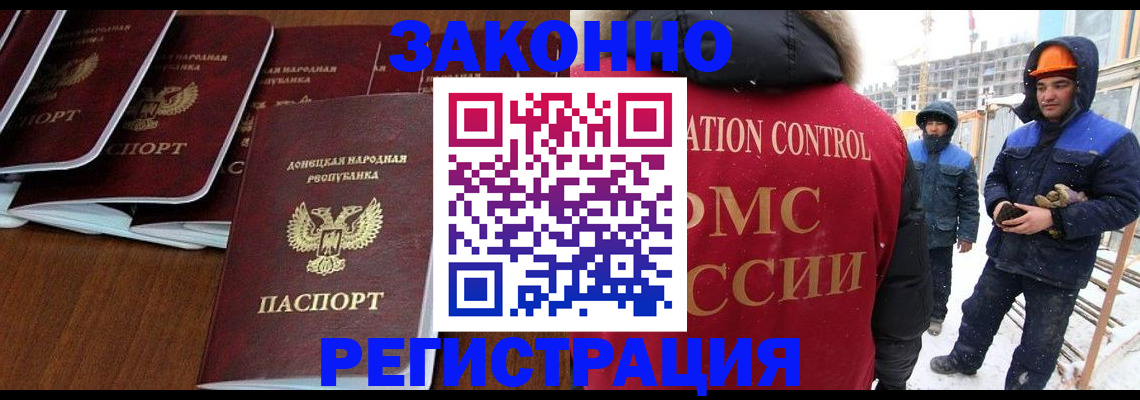 купить прописку в Петухово