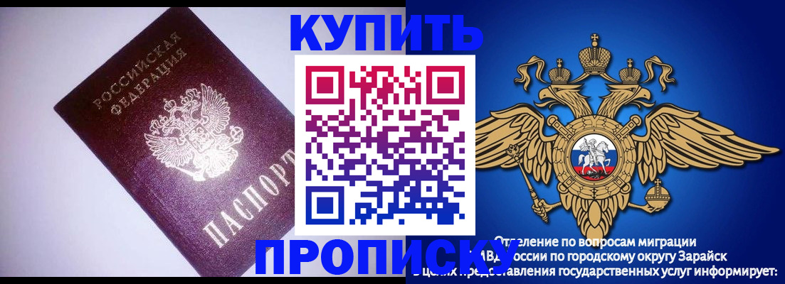 прописка ребенка в Петухово