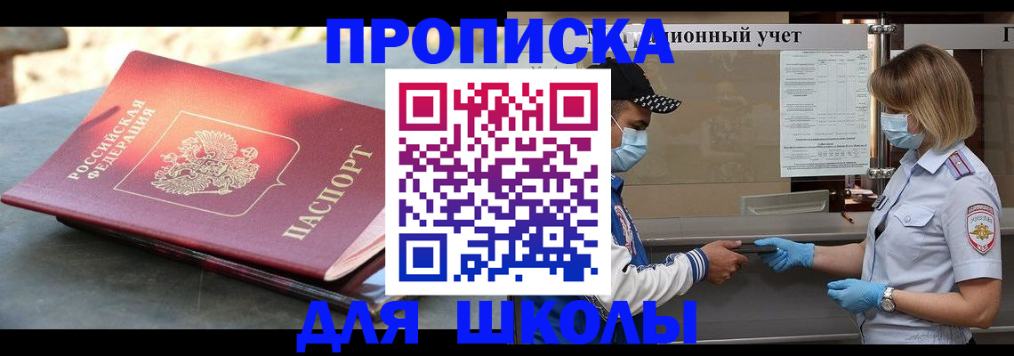 миграционный учет в Петухово